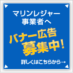 バナー広告募集中