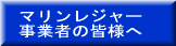 届出に関する手続きについて